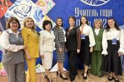 Учитель года Дона - 2026