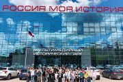 Исторический парк «Россия – Моя история»
