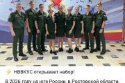 Агитация для молодых людей среднего общего и среднего профессионального образования, желающих поступить в военные ВУЗы