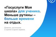Дневник остался дома? Больше это не проблема