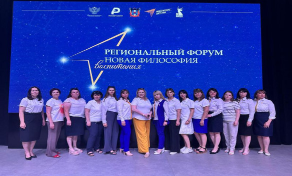Новая философия воспитания. Ростовская область