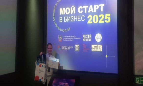 Финал конкурса «Мой бизнес» - «Город Бизнеса»