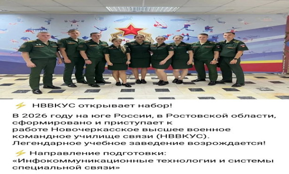 Агитация для молодых людей среднего общего и среднего профессионального образования, желающих поступить в военные ВУЗы