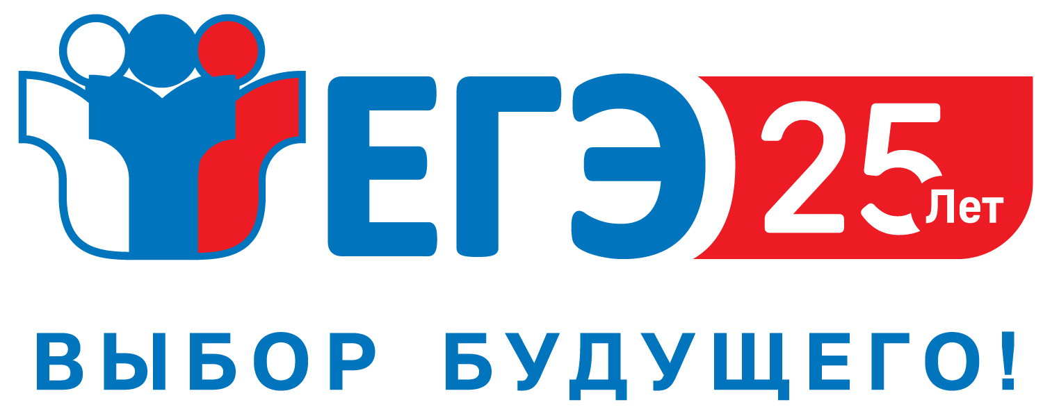 ege 25let 1